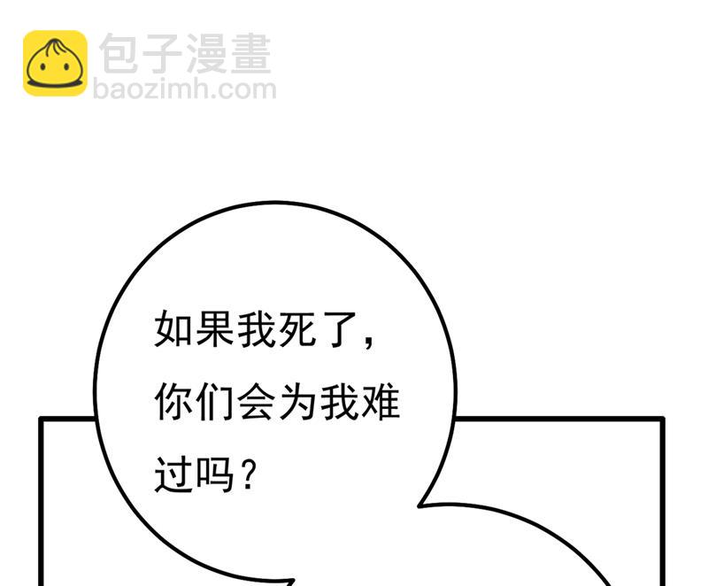 谁说你不值一个亿？(1/2)-第344话