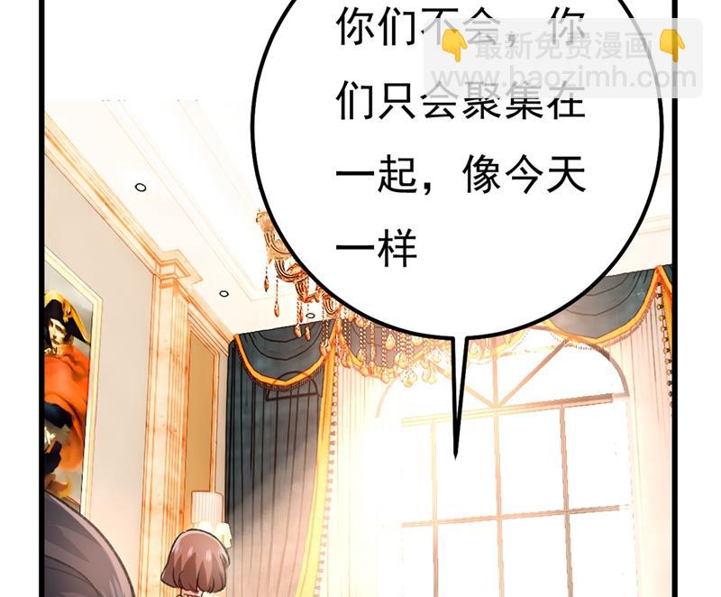 谁说你不值一个亿？(1/2)-第344话
