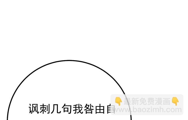 谁说你不值一个亿？(1/2)-第344话