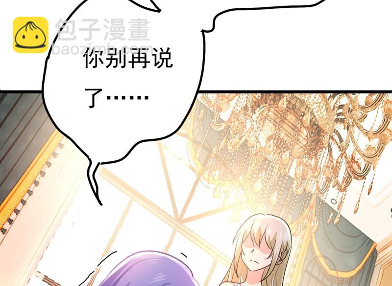 谁说你不值一个亿？(1/2)-第344话