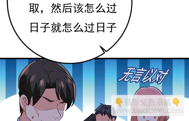 谁说你不值一个亿？(1/2)-第344话
