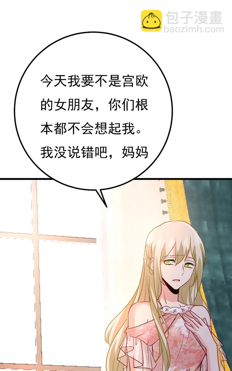 谁说你不值一个亿？(1/2)-第344话