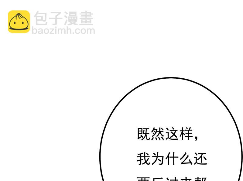 谁说你不值一个亿？(1/2)-第344话