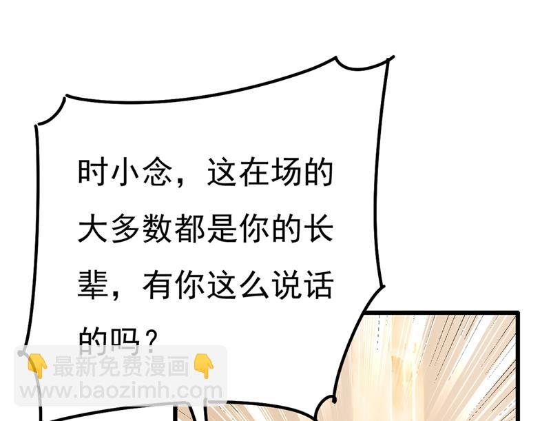 谁说你不值一个亿？(1/2)-第344话