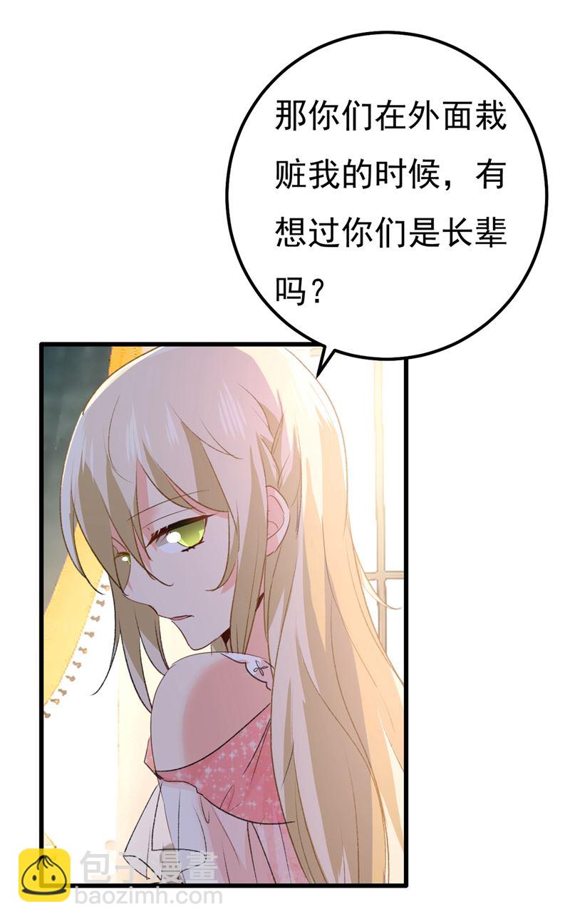 谁说你不值一个亿？(1/2)-第344话