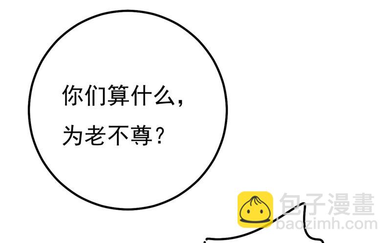 谁说你不值一个亿？(1/2)-第344话