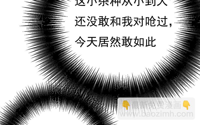 谁说你不值一个亿？(1/2)-第344话