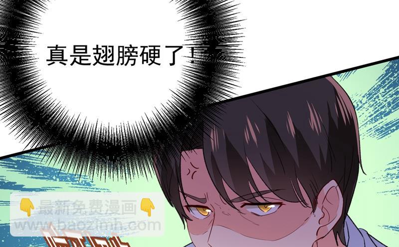 谁说你不值一个亿？(1/2)-第344话