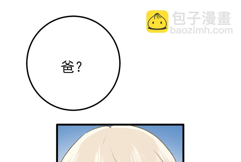 谁说你不值一个亿？(1/2)-第344话