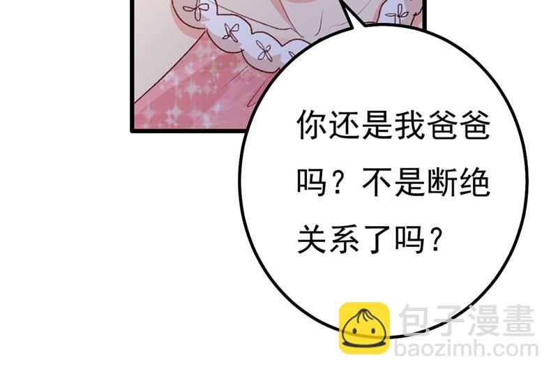 谁说你不值一个亿？(1/2)-第344话