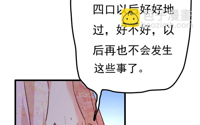 谁说你不值一个亿？(1/2)-第344话