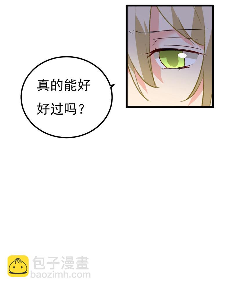 谁说你不值一个亿？(1/2)-第344话