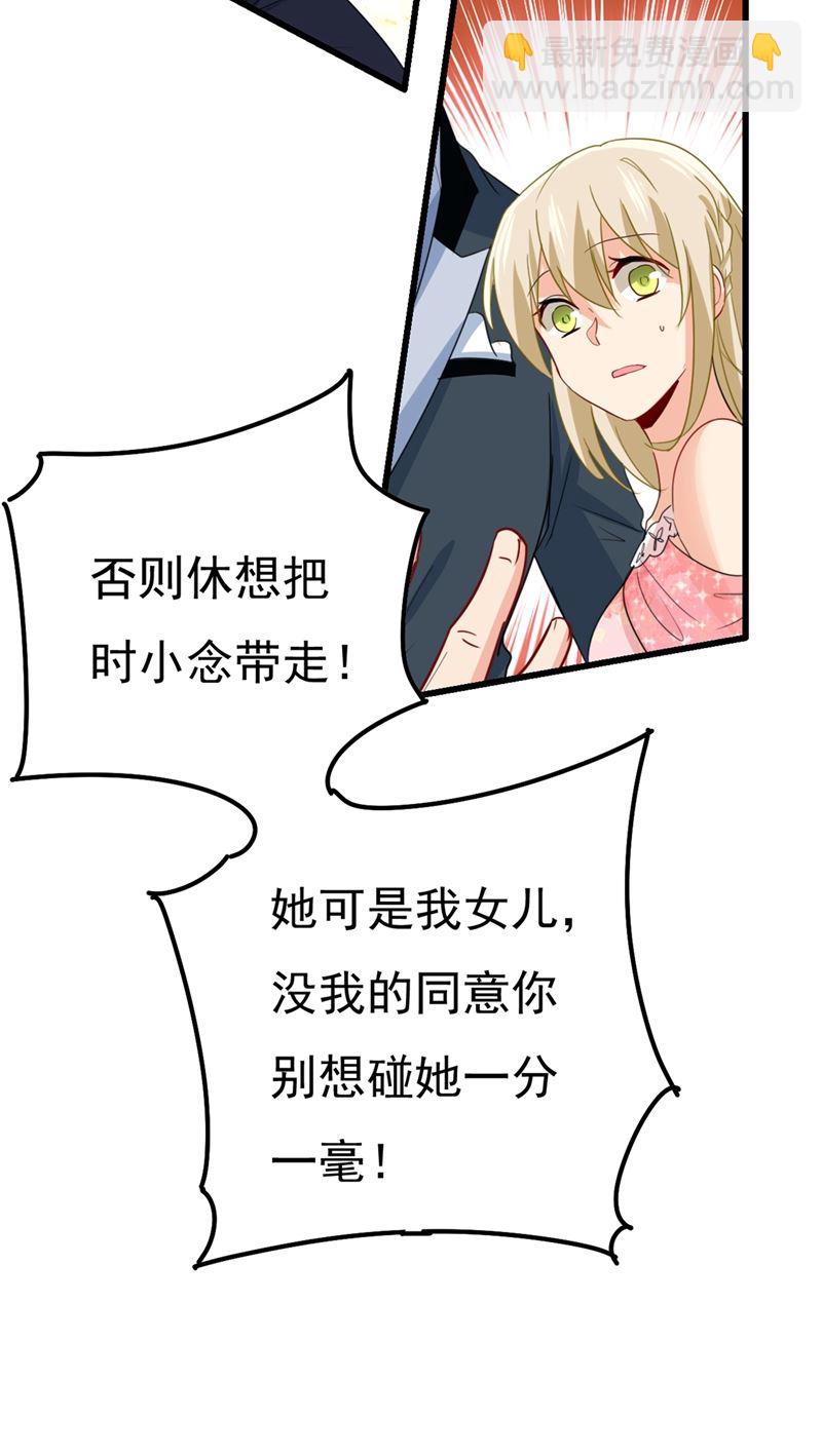 小念，妈妈求求你了(1/2)-第346话