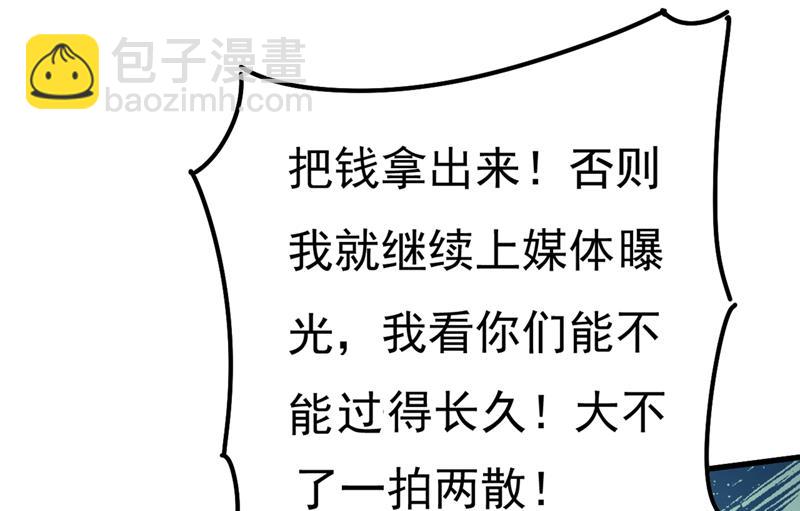 小念，妈妈求求你了(1/2)-第346话