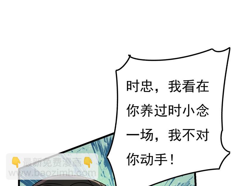 小念，妈妈求求你了(1/2)-第346话