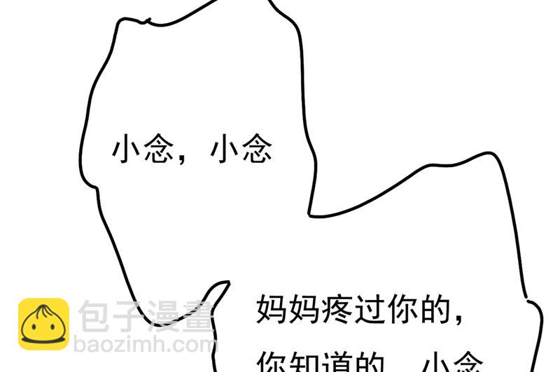 小念，妈妈求求你了(1/2)-第346话