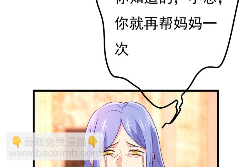 小念，妈妈求求你了(1/2)-第346话