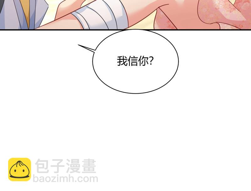 这个项圈你要不要戴？(1/2)-第348话