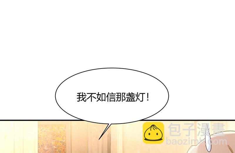 这个项圈你要不要戴？(1/2)-第348话