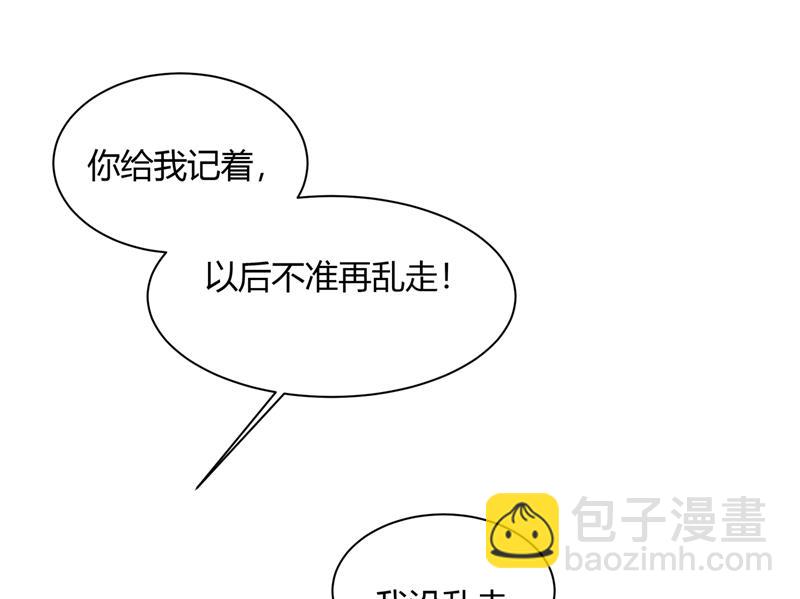 这个项圈你要不要戴？(1/2)-第348话