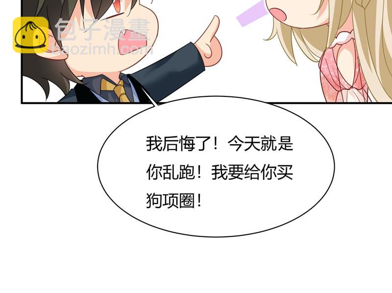 这个项圈你要不要戴？(1/2)-第348话