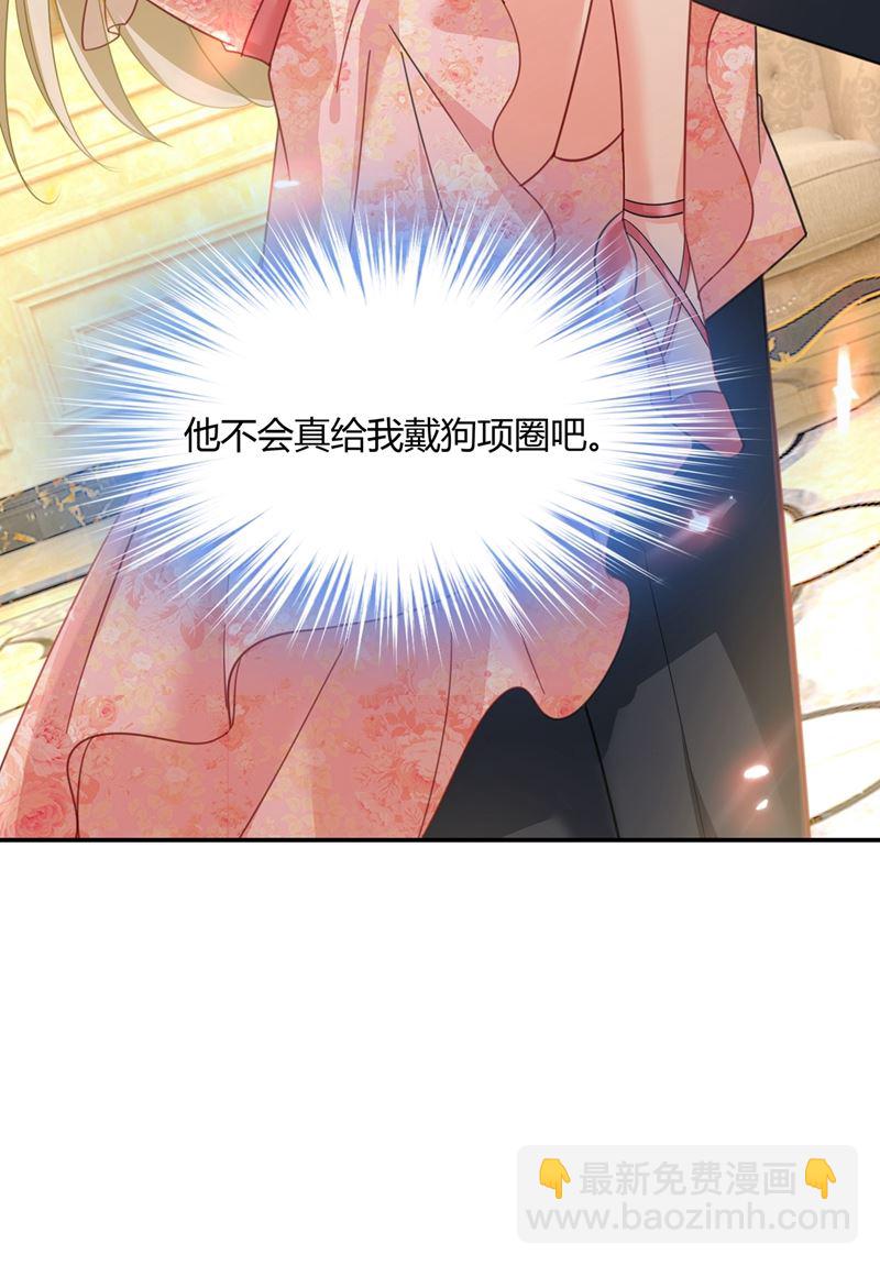 这个项圈你要不要戴？(1/2)-第348话