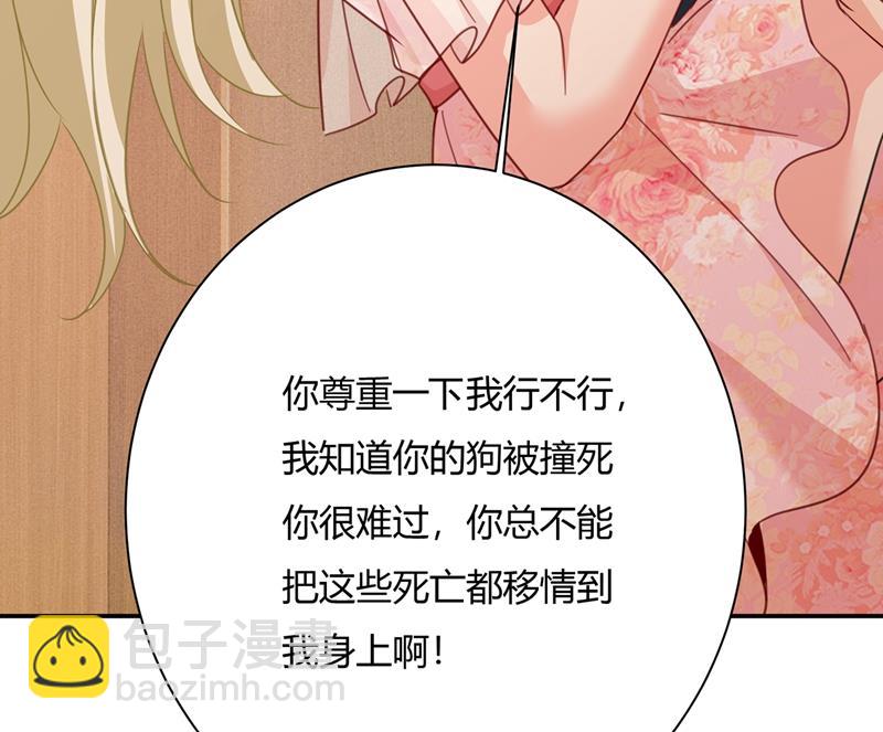这个项圈你要不要戴？(1/2)-第348话
