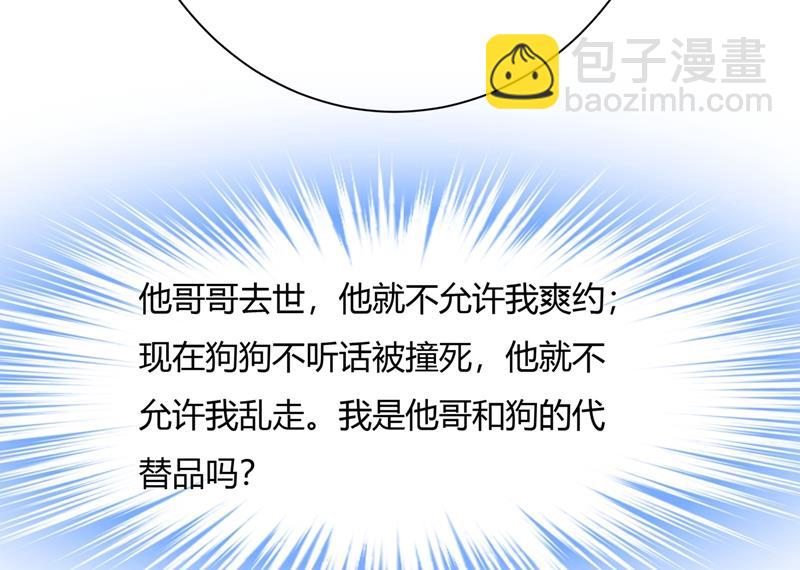 这个项圈你要不要戴？(1/2)-第348话