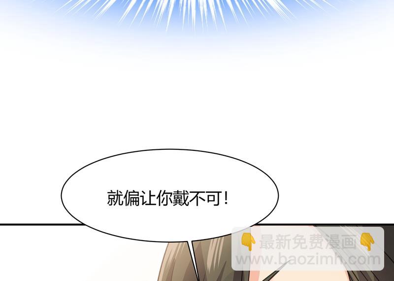 这个项圈你要不要戴？(1/2)-第348话