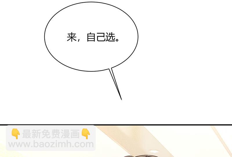这个项圈你要不要戴？(1/2)-第348话