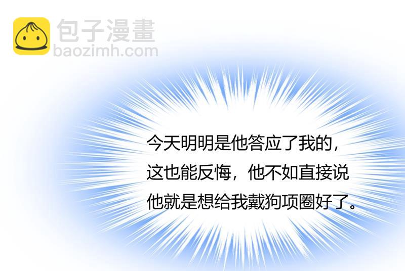这个项圈你要不要戴？(1/2)-第348话