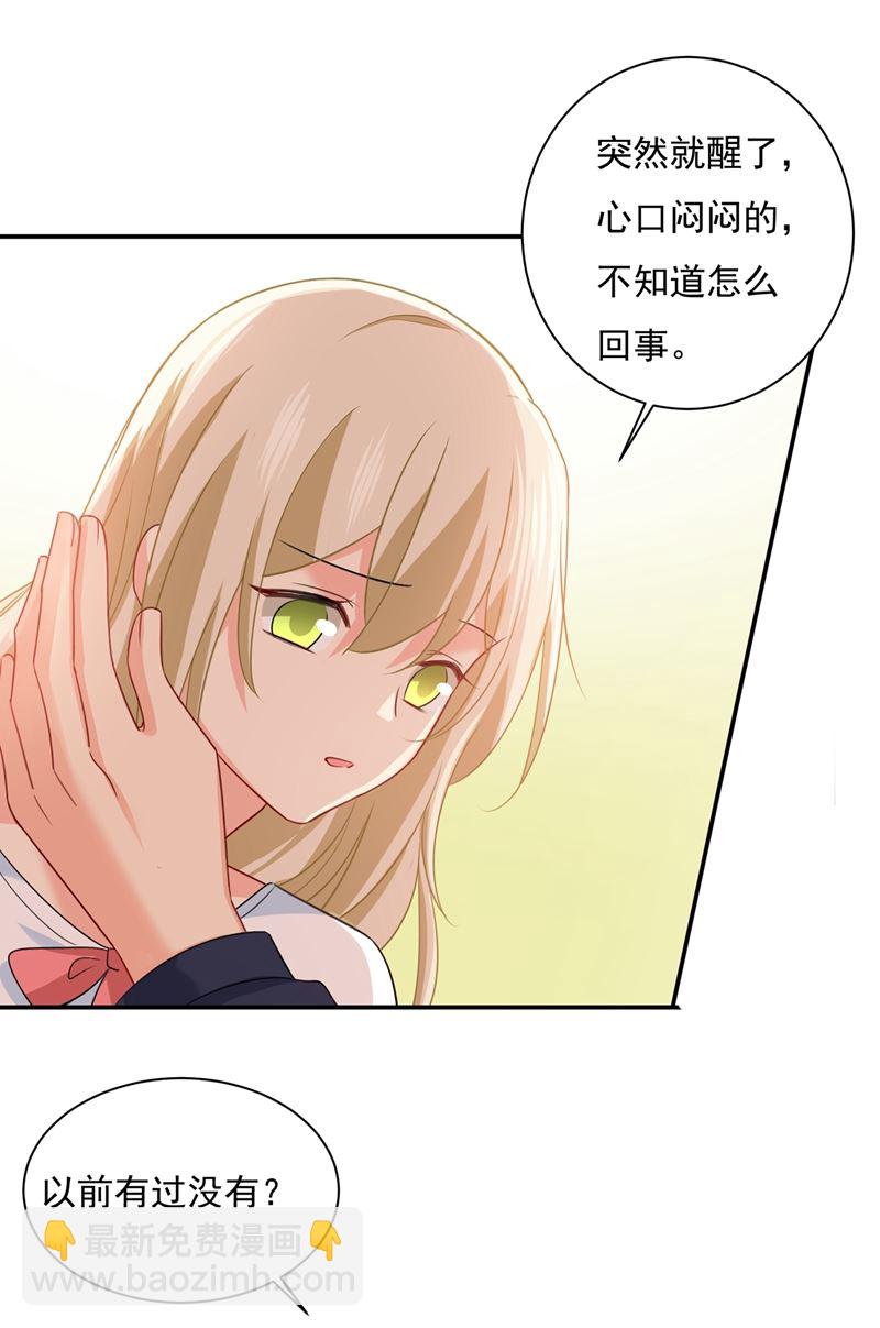 胸口发闷，怎么回事&hellip;&hellip;(1/2)-第350话