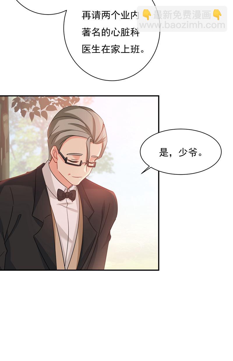 胸口发闷，怎么回事&hellip;&hellip;(1/2)-第350话