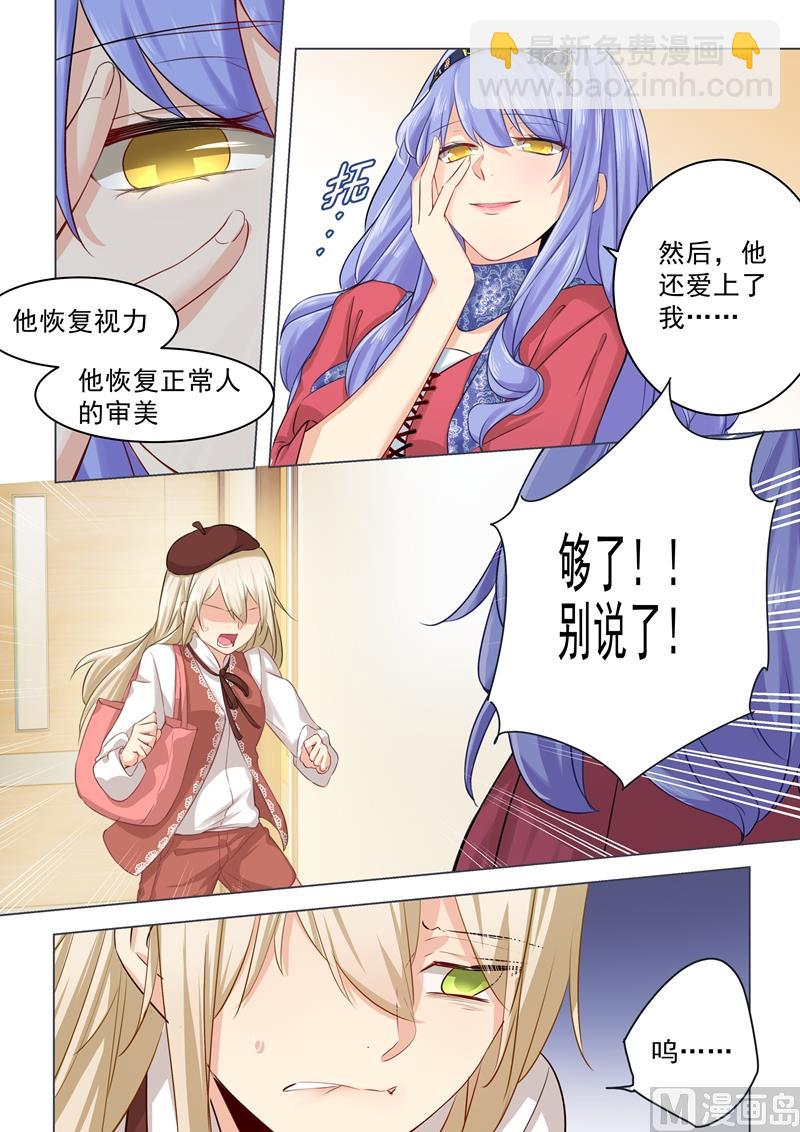 第35话 他和她的喜帖-第36话