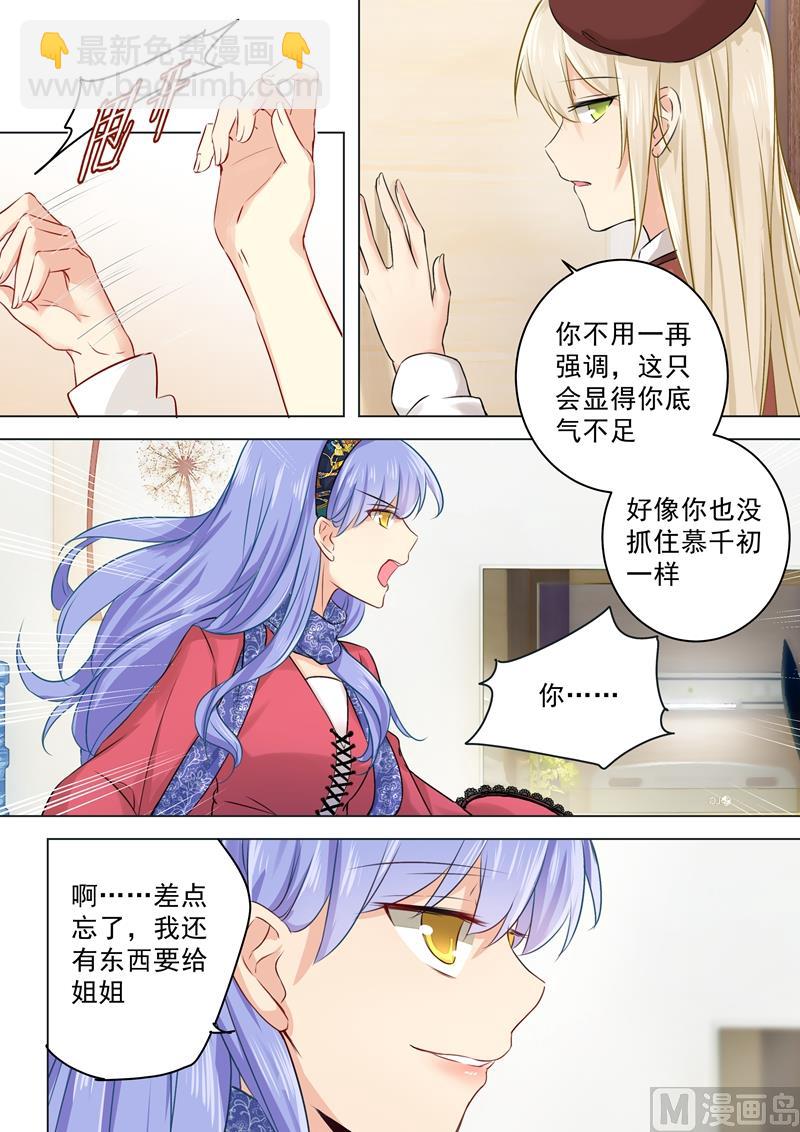 第35话 他和她的喜帖-第36话