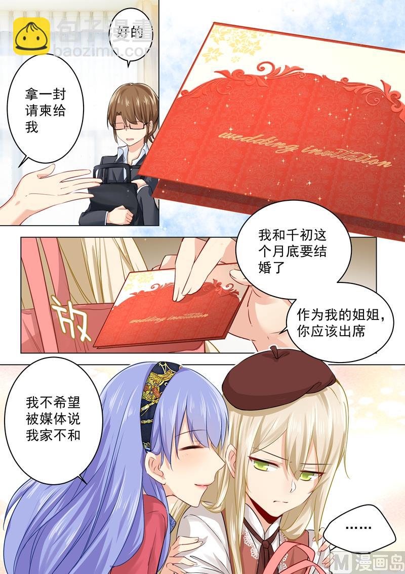 第35话 他和她的喜帖-第36话