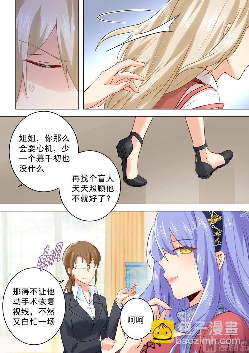 第35话 他和她的喜帖-第36话