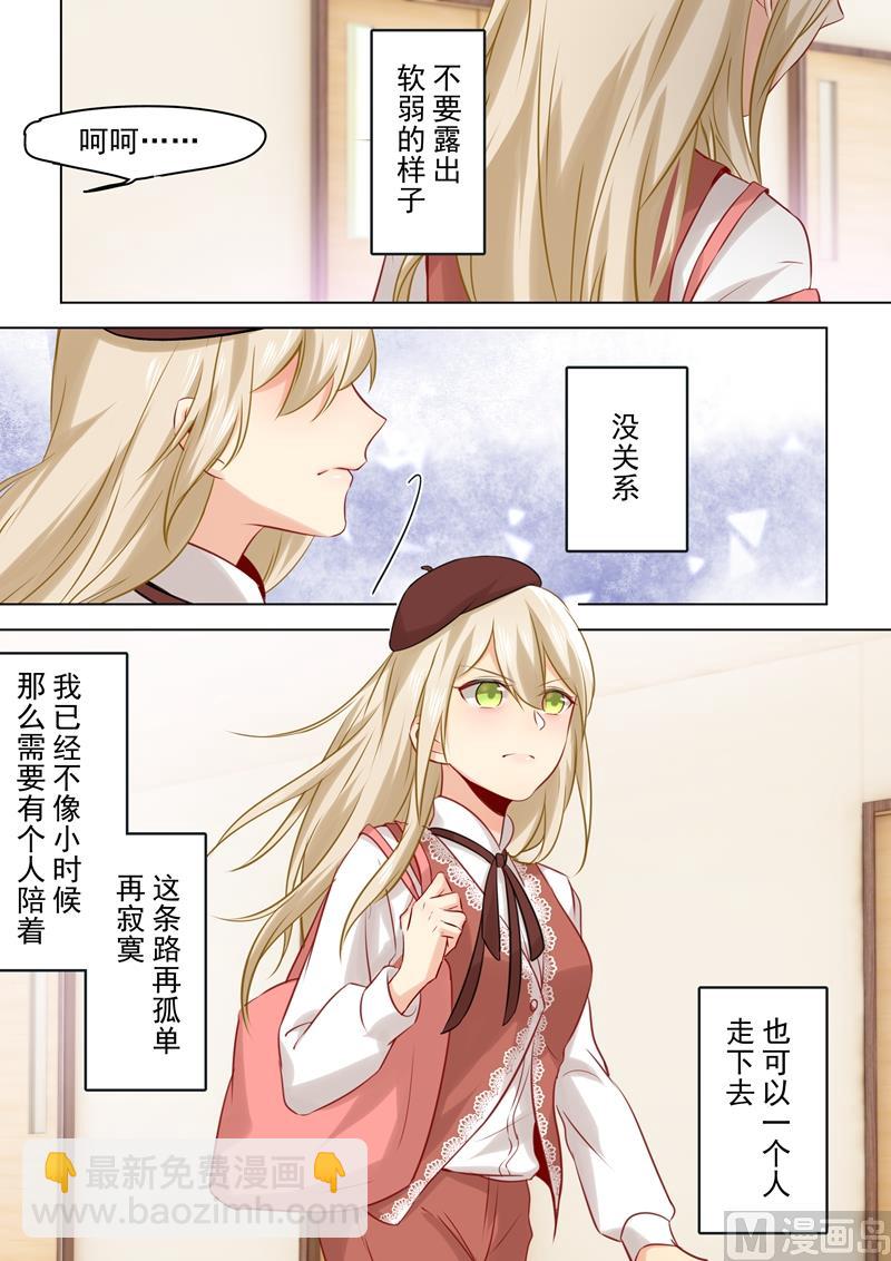 第35话 他和她的喜帖-第36话