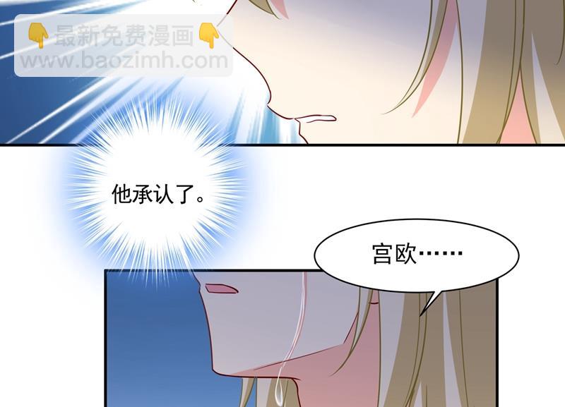 宫欧，你是不是疯了？！(1/2)-第352话