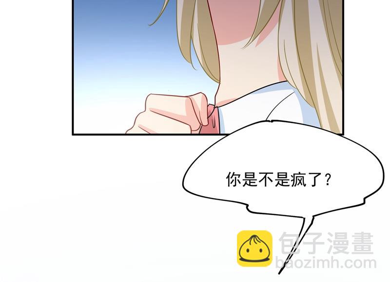 宫欧，你是不是疯了？！(1/2)-第352话