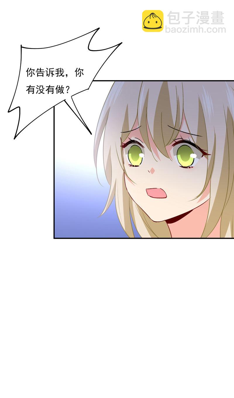 宫欧，你是不是疯了？！(1/2)-第352话