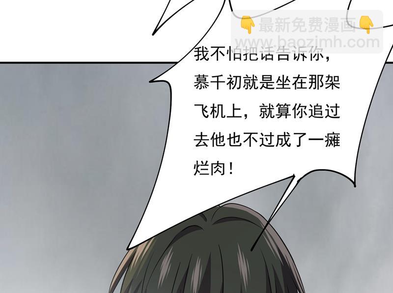 宫欧，你是不是疯了？！(1/2)-第352话