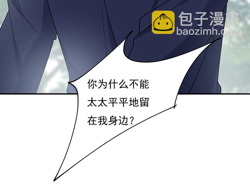 宫欧，你是不是疯了？！(1/2)-第352话
