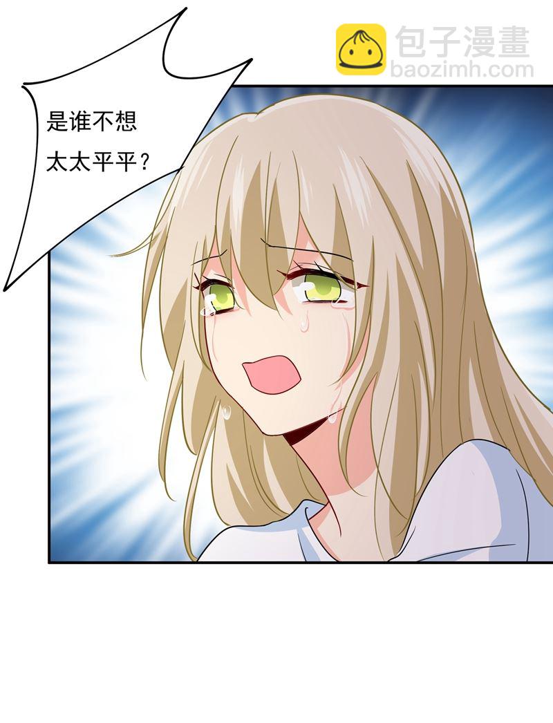 宫欧，你是不是疯了？！(1/2)-第352话