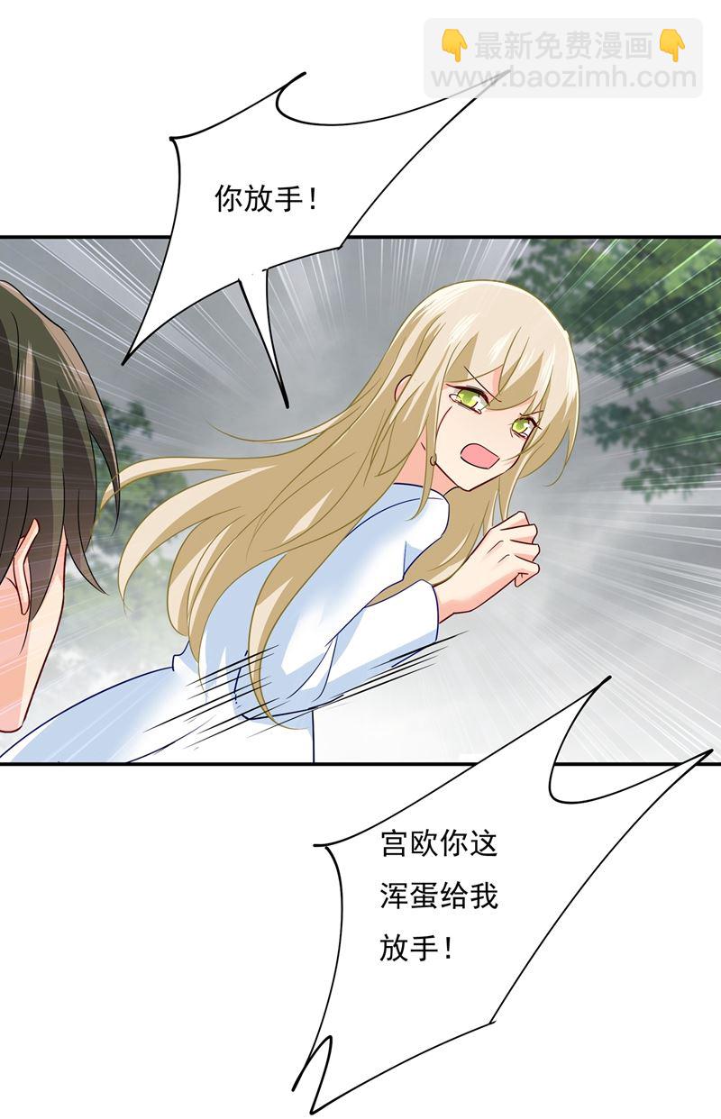 宫欧，你是不是疯了？！(1/2)-第352话