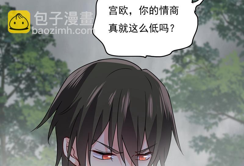 宫欧，你是不是疯了？！(1/2)-第352话