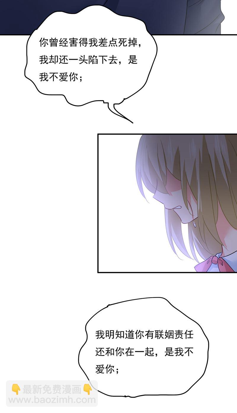 宫欧，你是不是疯了？！(1/2)-第352话