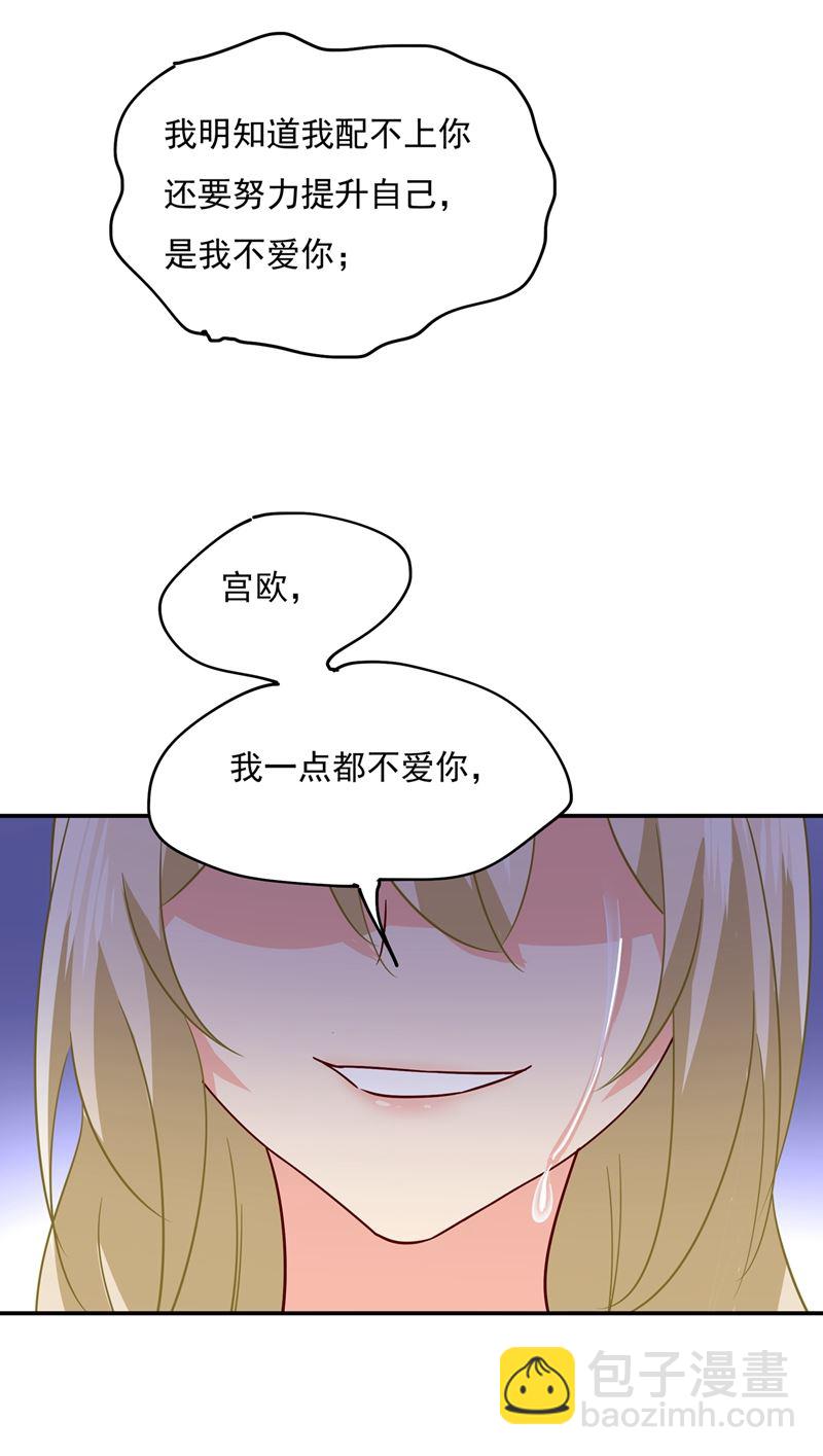 宫欧，你是不是疯了？！(1/2)-第352话