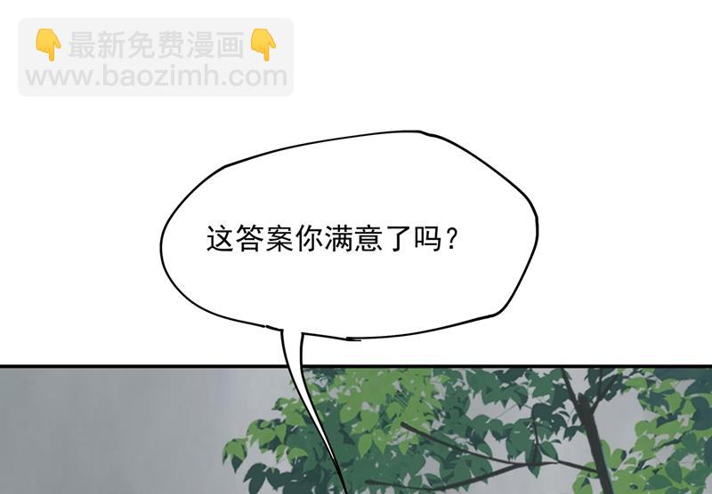 宫欧，你是不是疯了？！(1/2)-第352话