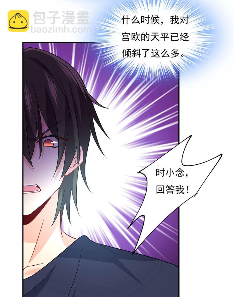 宫欧，你是不是疯了？！(1/2)-第352话